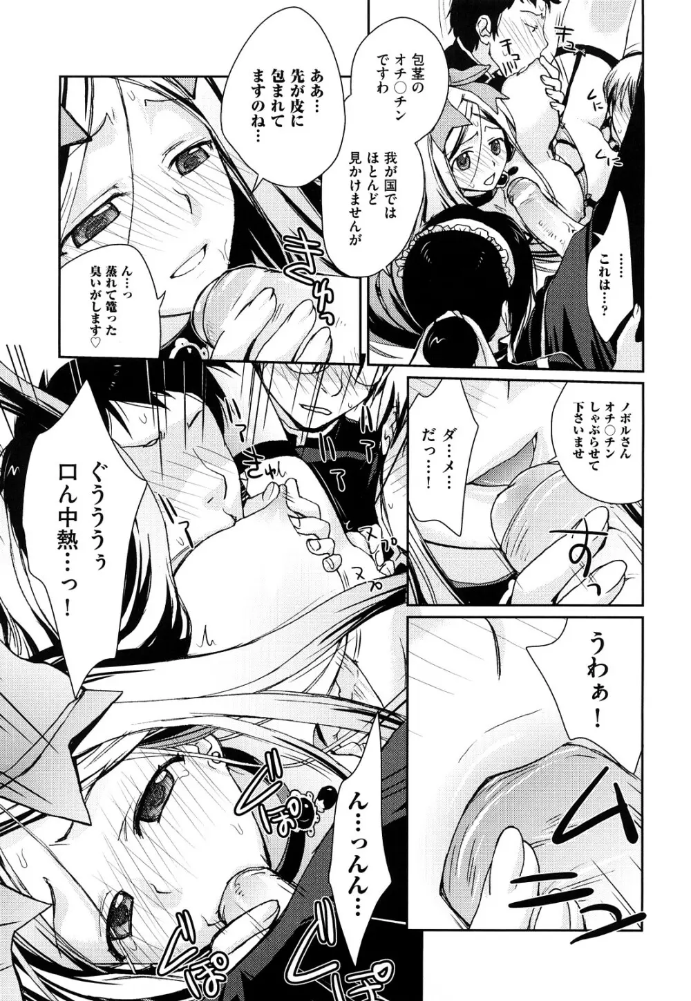 制服ハニー Page.20