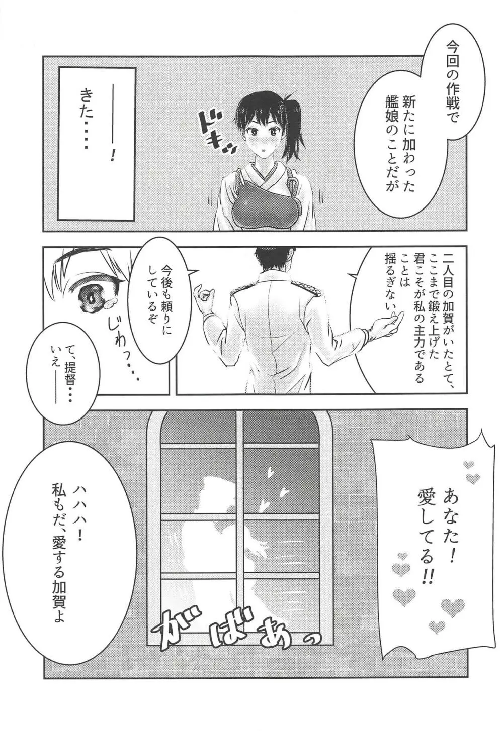 加賀くらべ 味くらべ Page.12