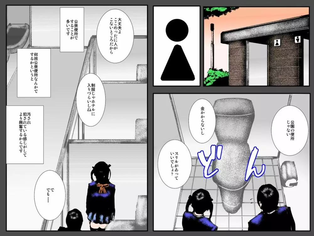 ビッチ姉の復讐 ～親の宝の天才弟をセッ○ス漬けにして堕落させてやる～ Page.5