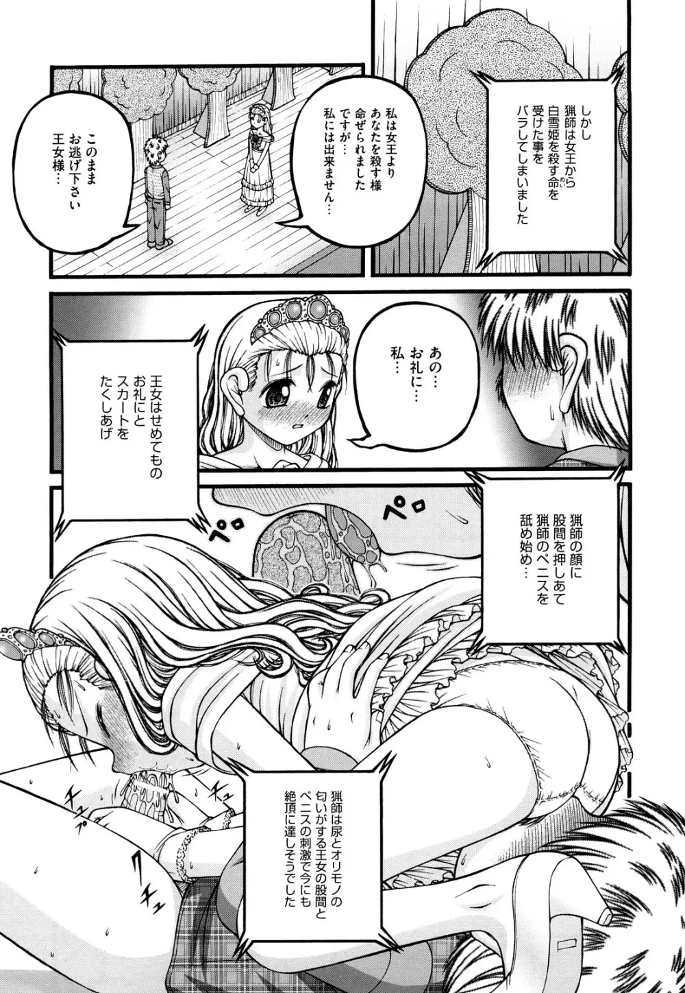 性教育 Page.128