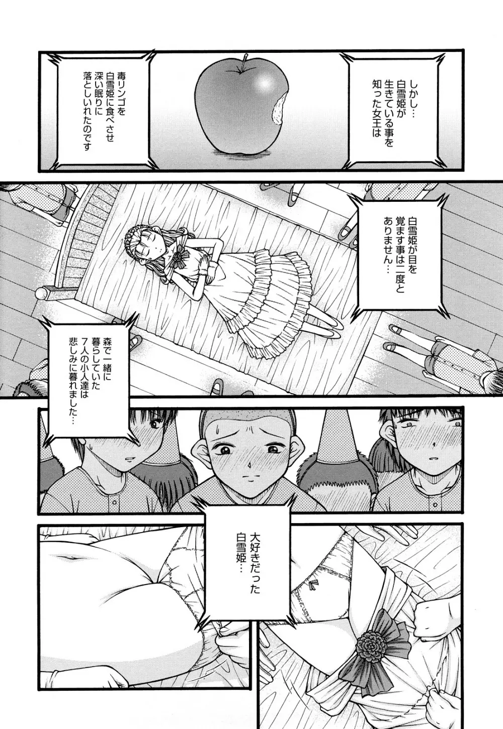 性教育 Page.129