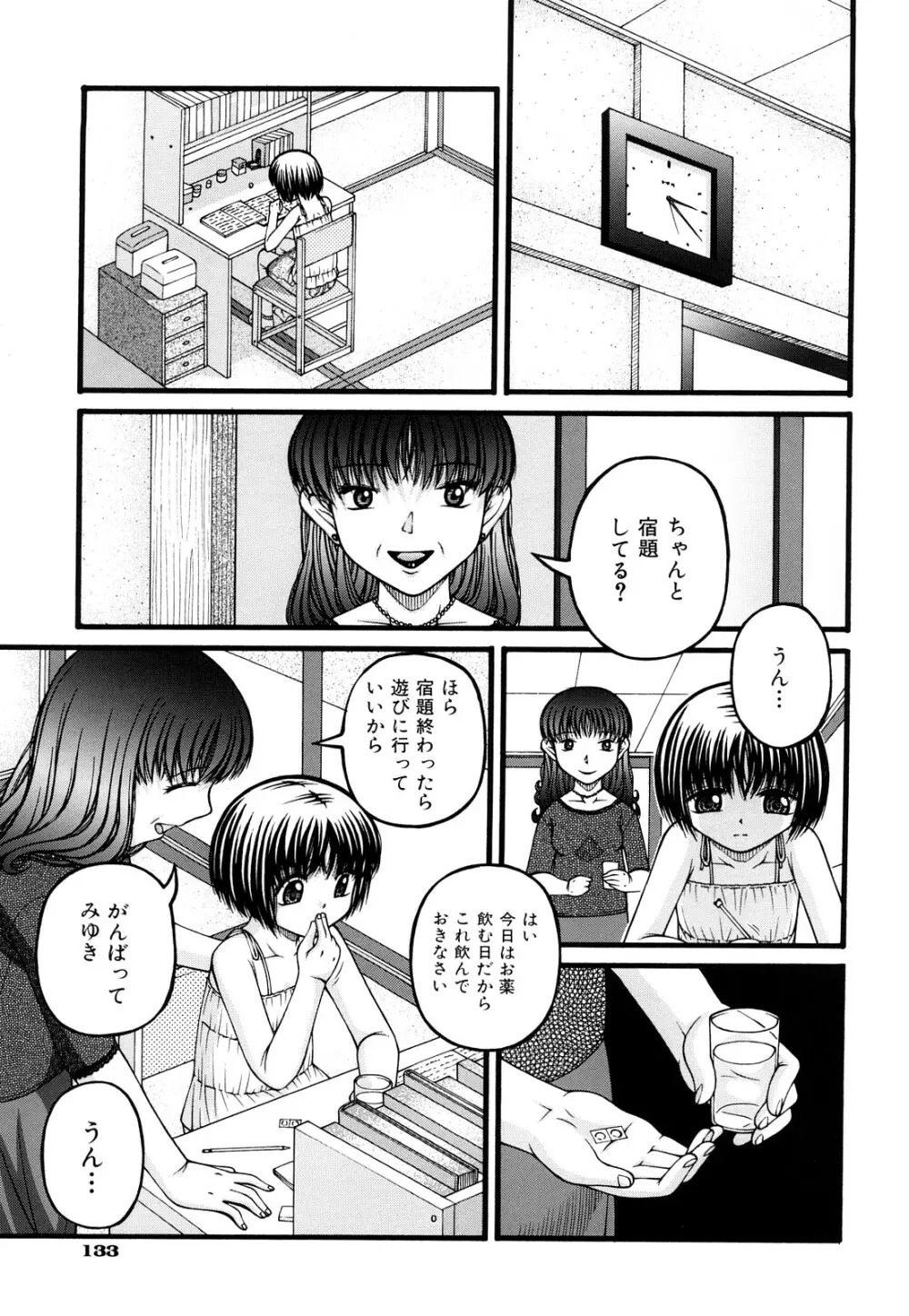 性教育 Page.136