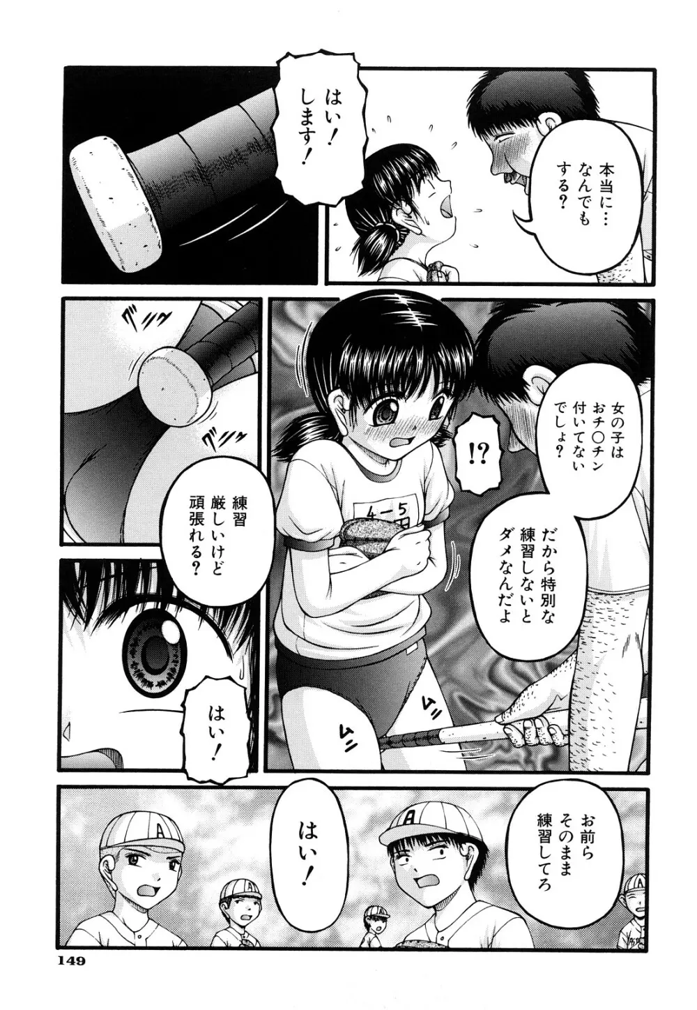 性教育 Page.152