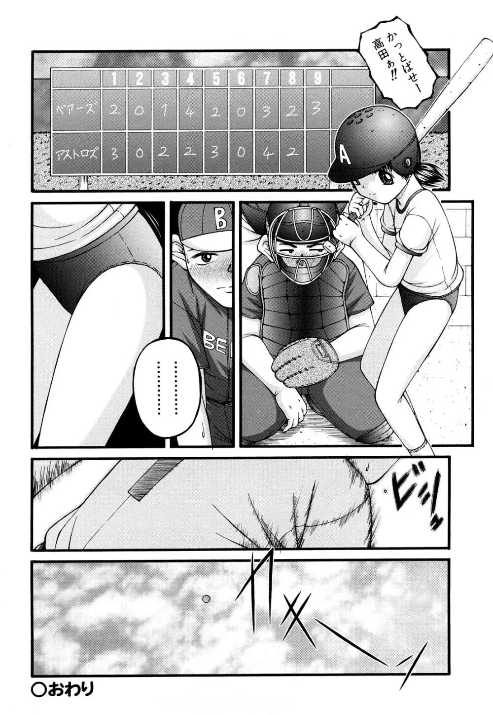 性教育 Page.165