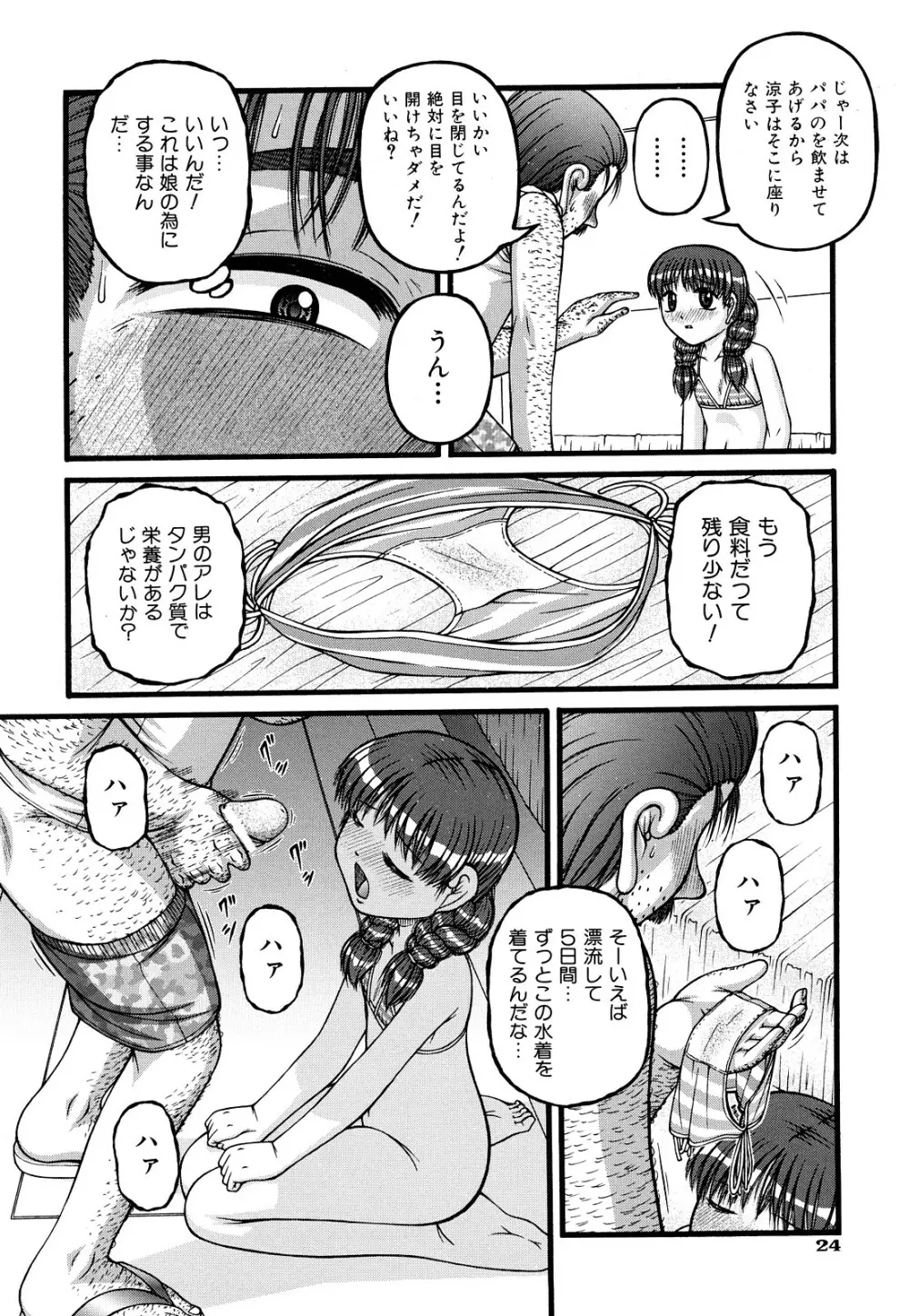 性教育 Page.27