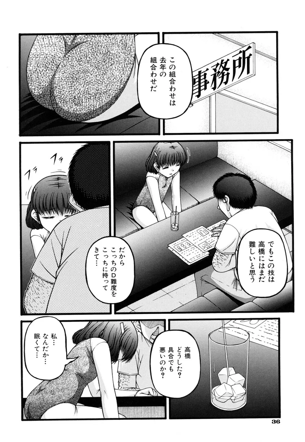 性教育 Page.39