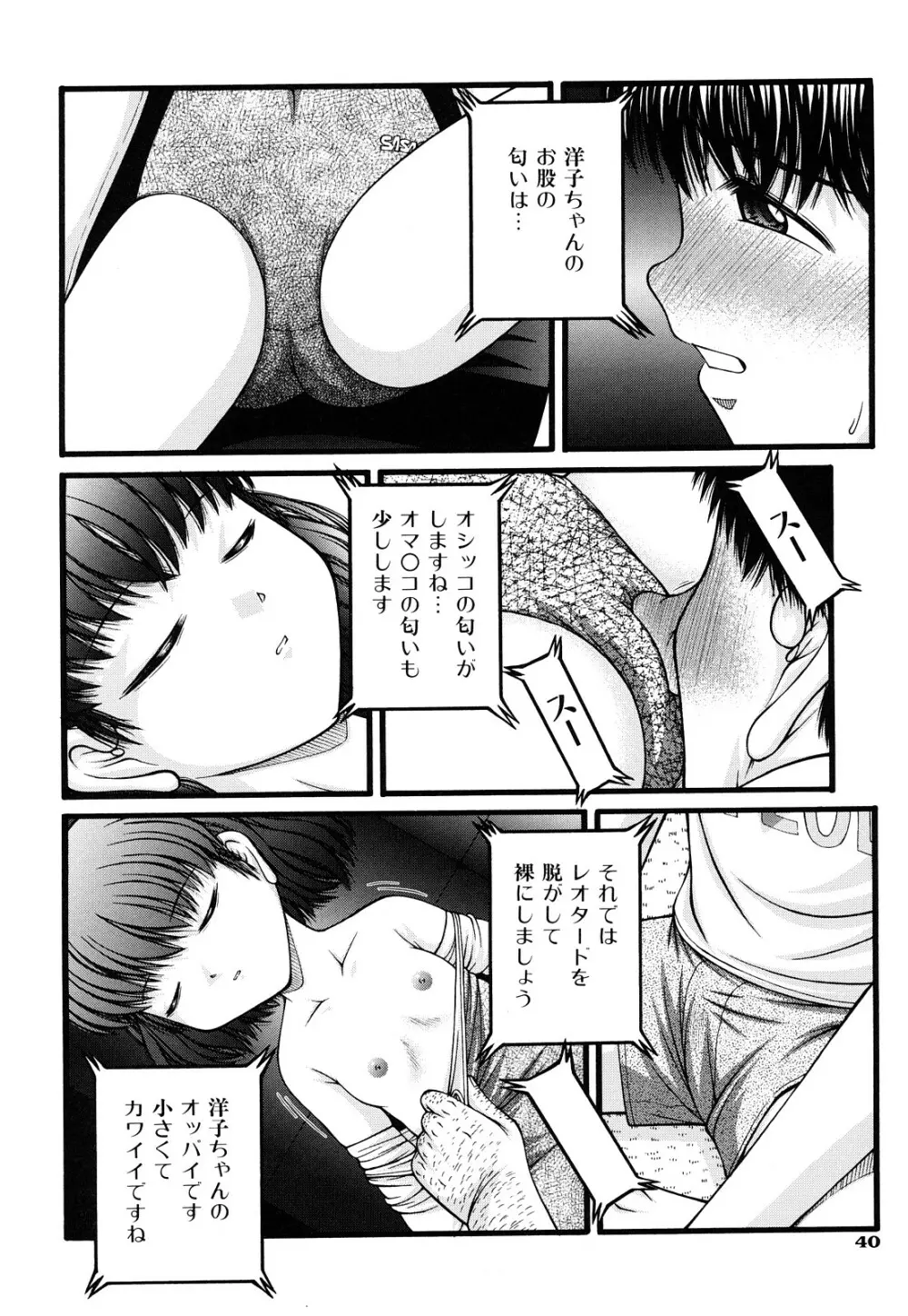 性教育 Page.43