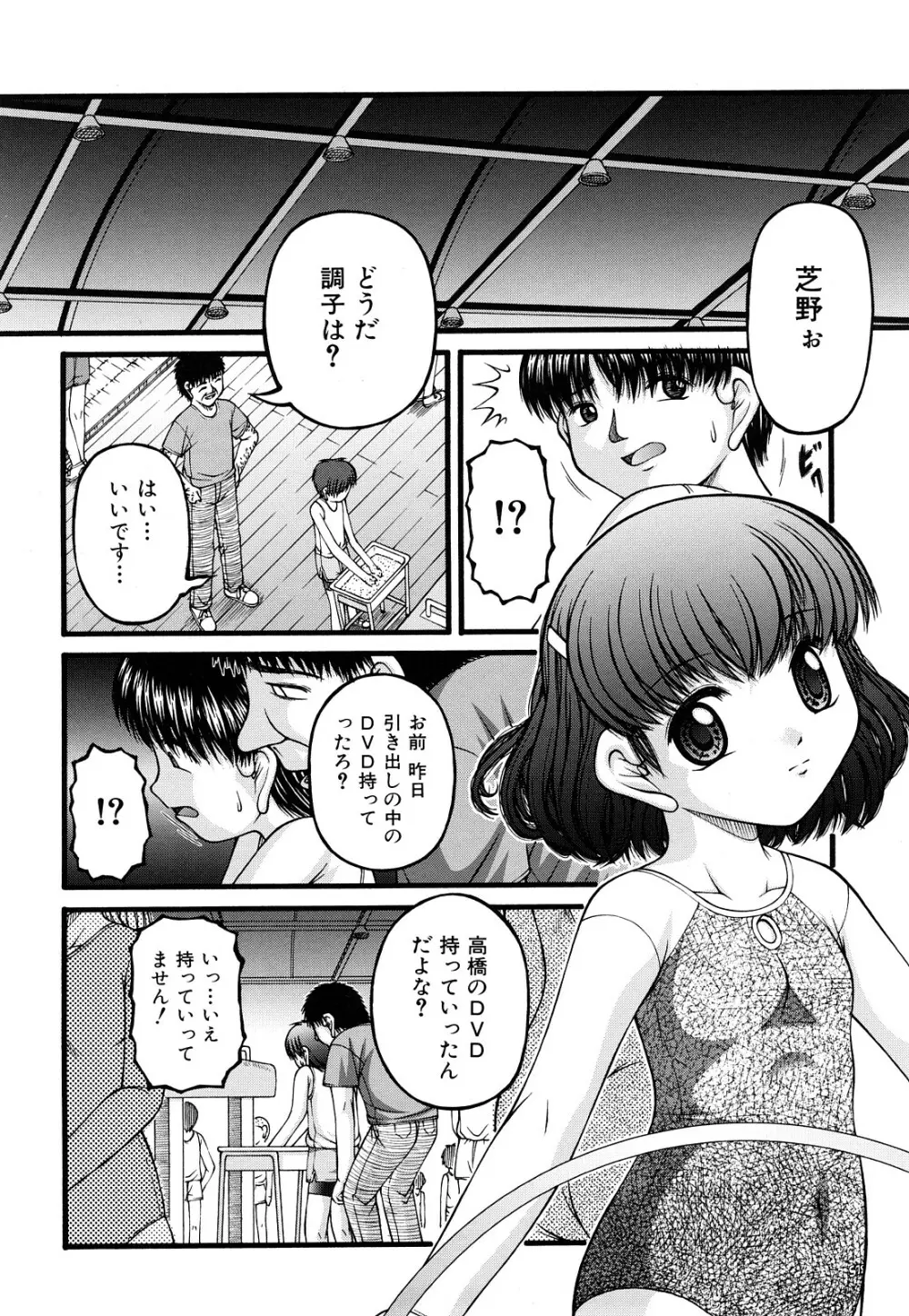 性教育 Page.45