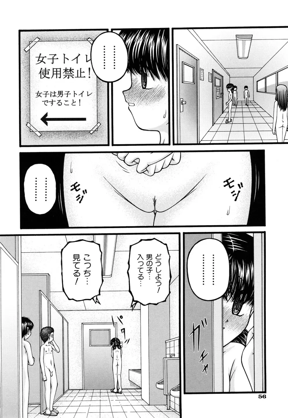 性教育 Page.59