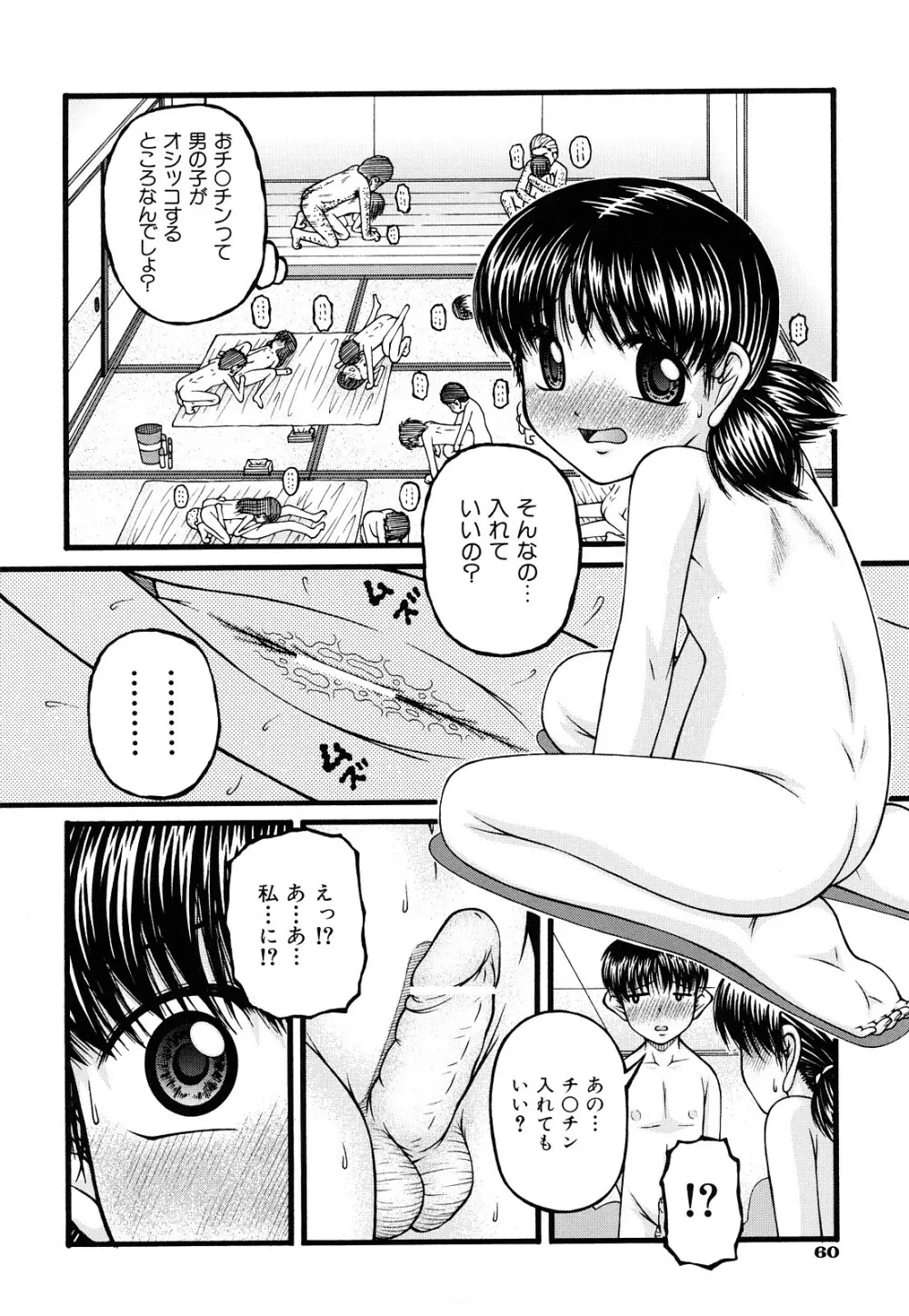 性教育 Page.63