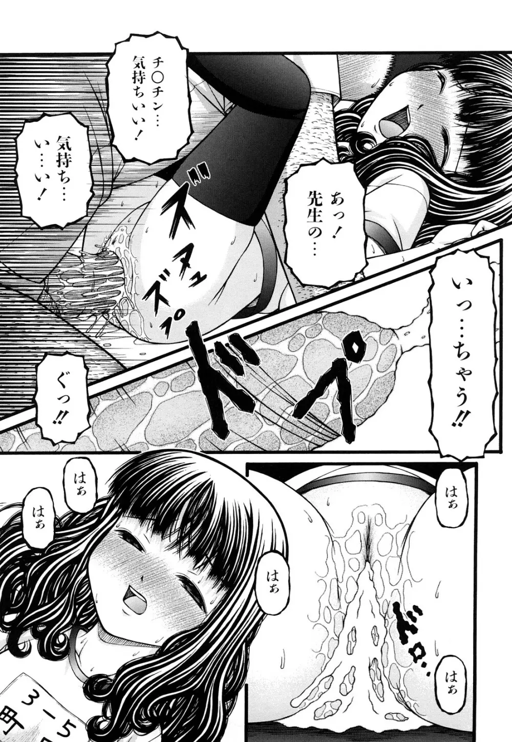 性教育 Page.80