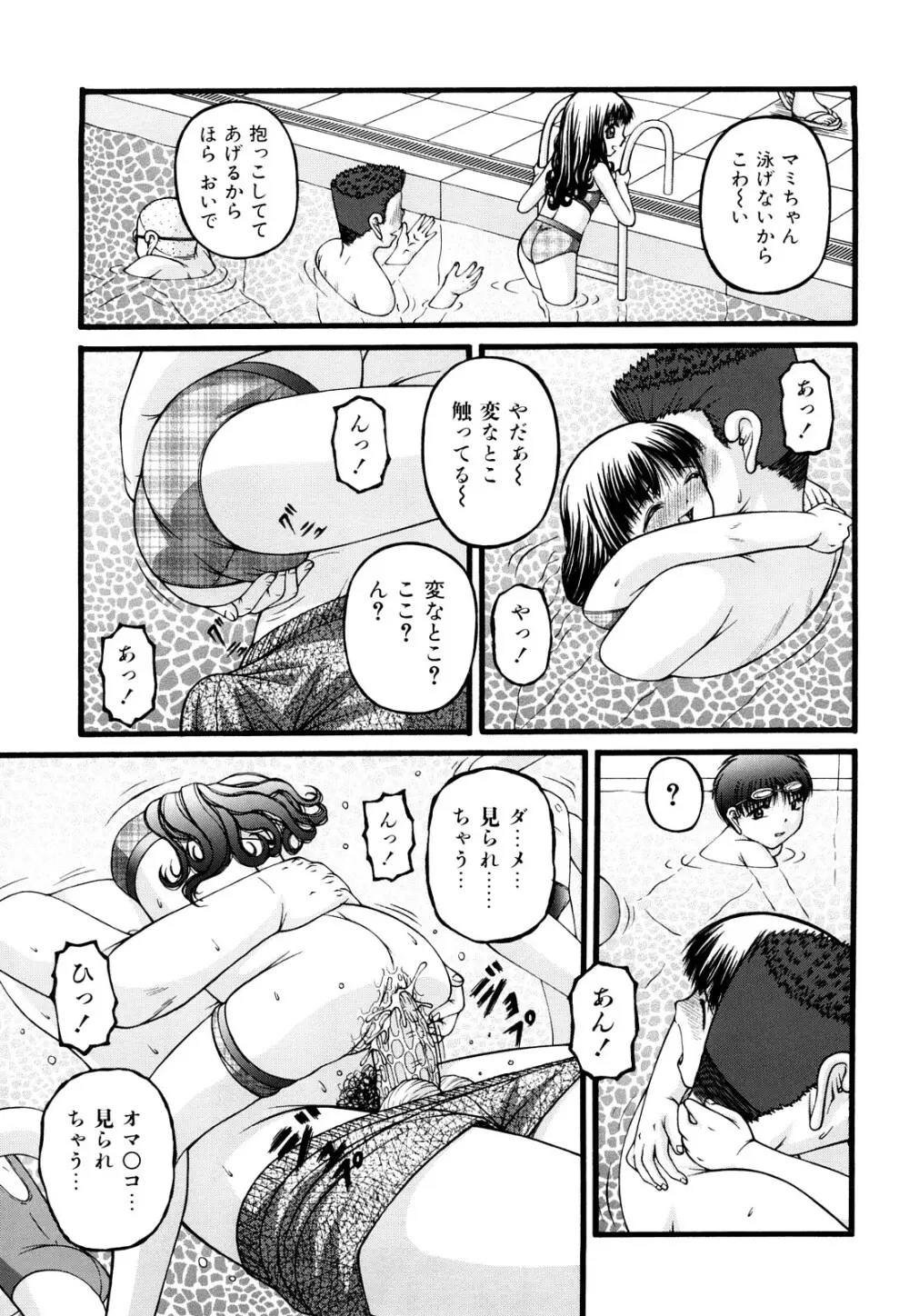 性教育 Page.82