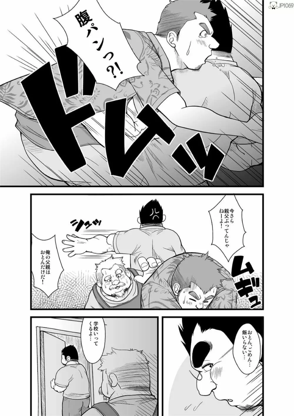 春夏秋冬 ２ Page.5