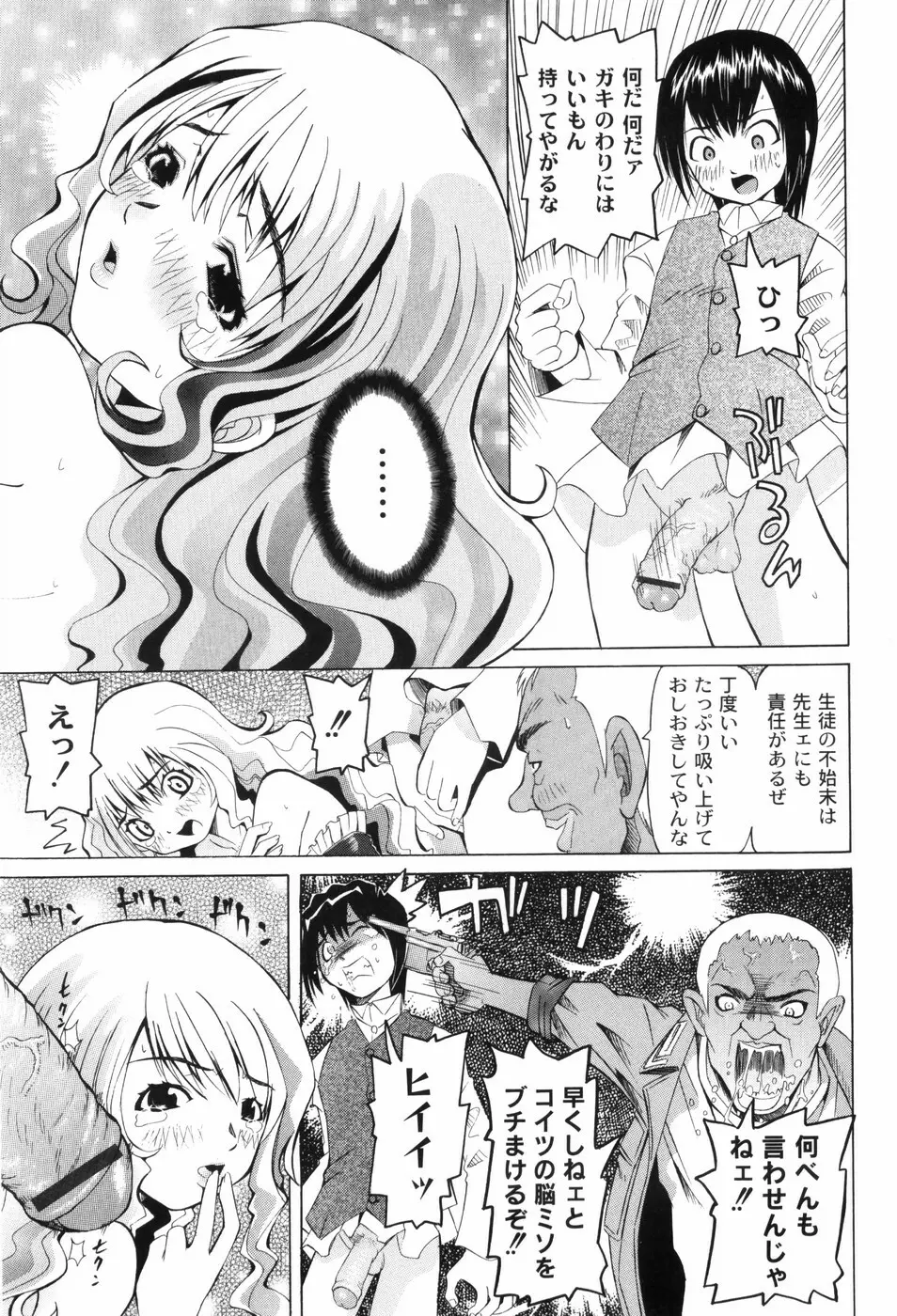 なぶもえ Page.115