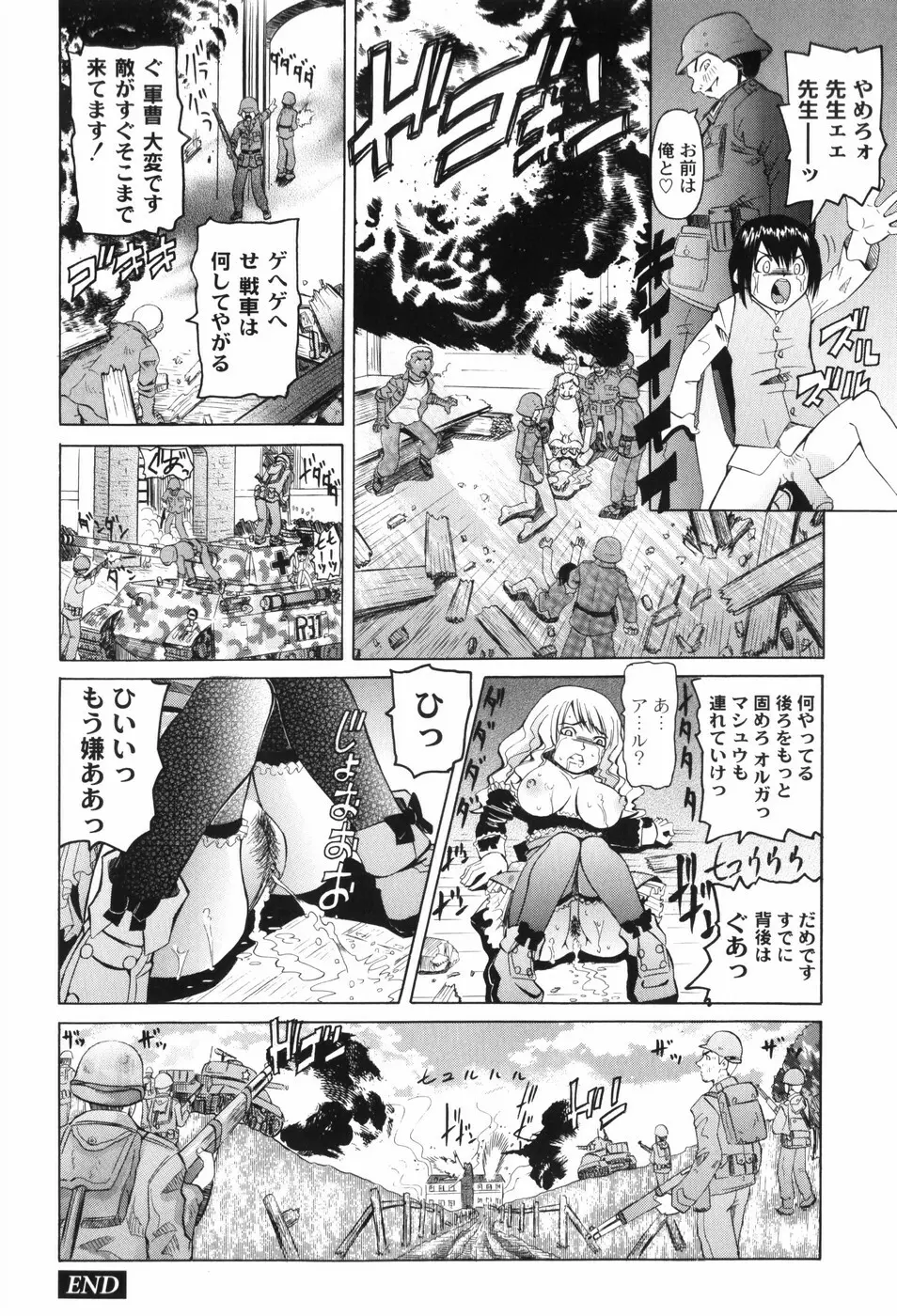 なぶもえ Page.126