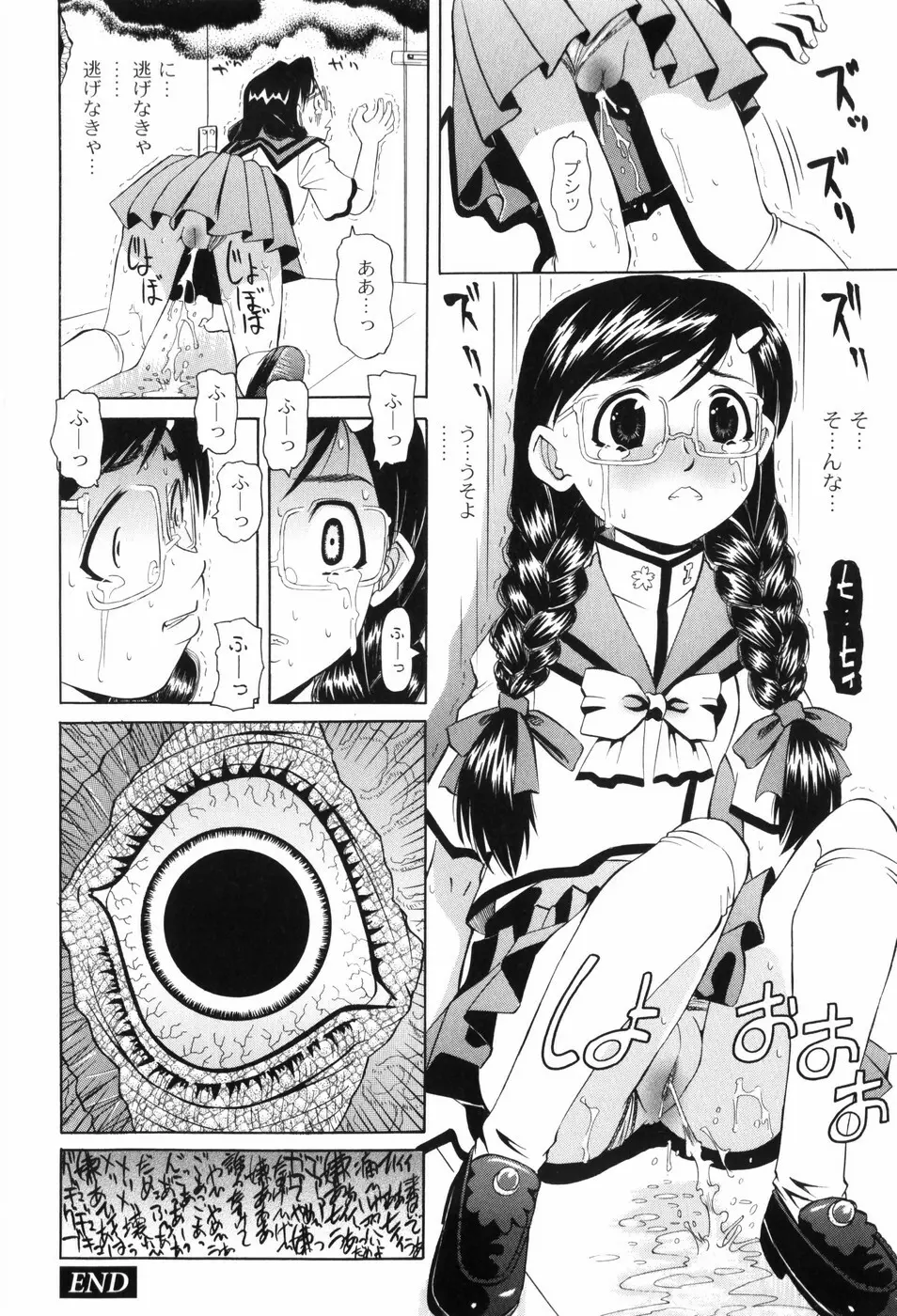 なぶもえ Page.188