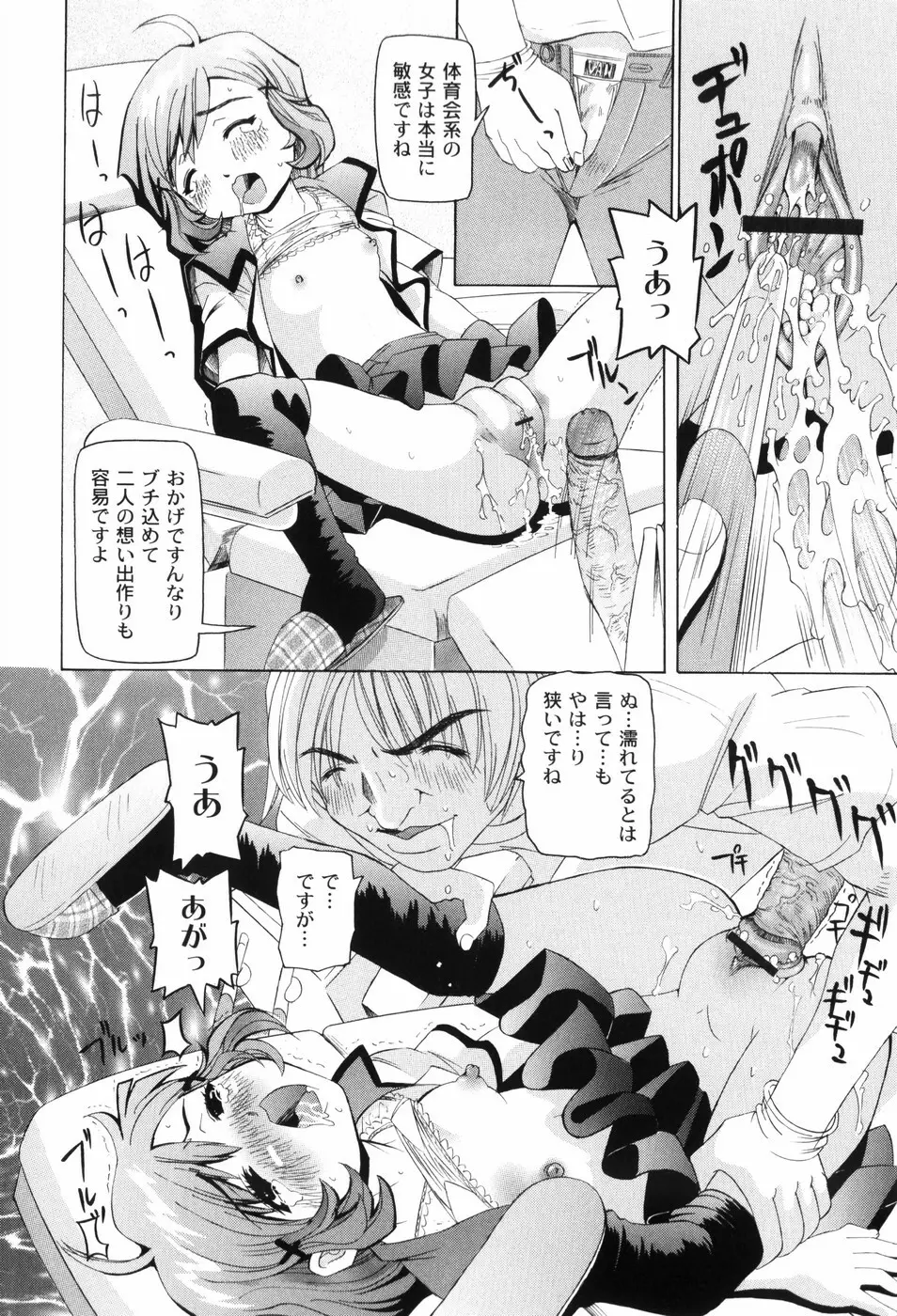 なぶもえ Page.26