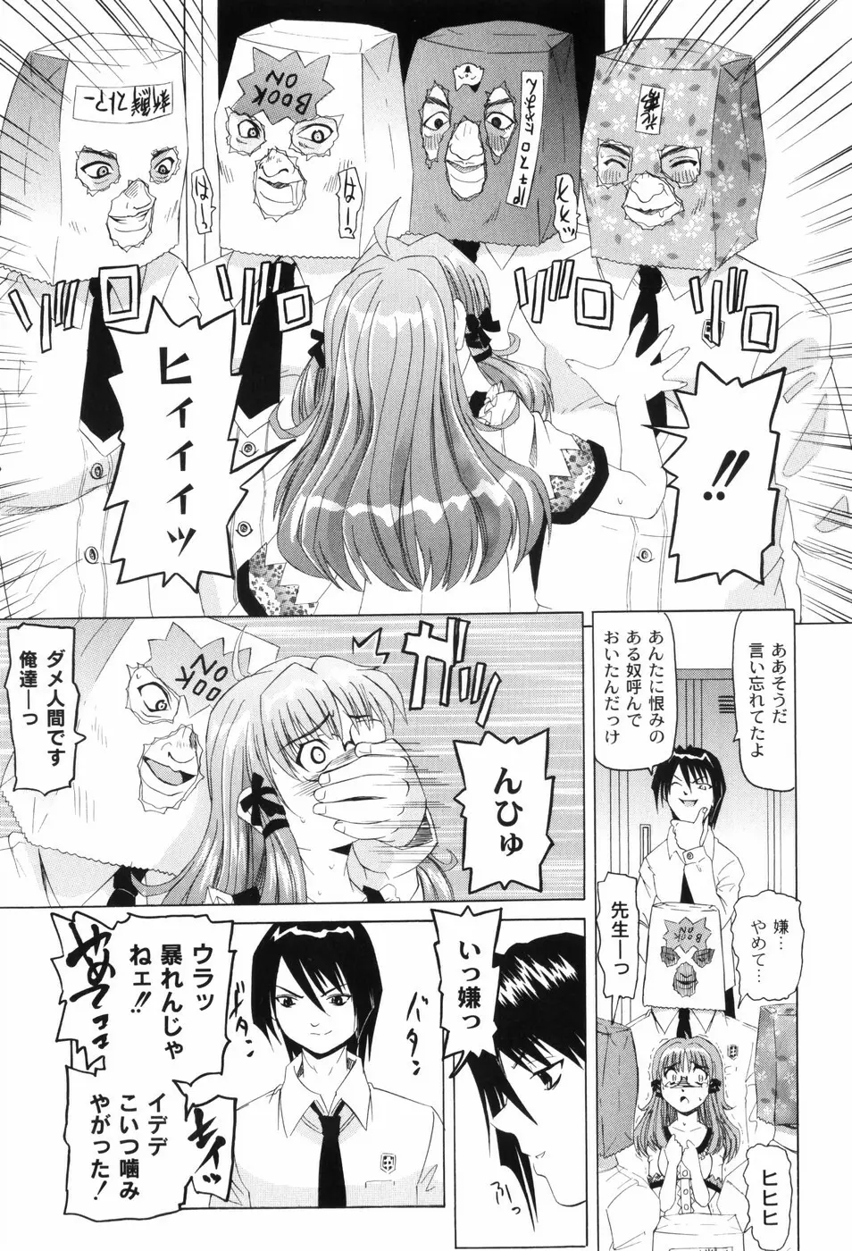 なぶもえ Page.53