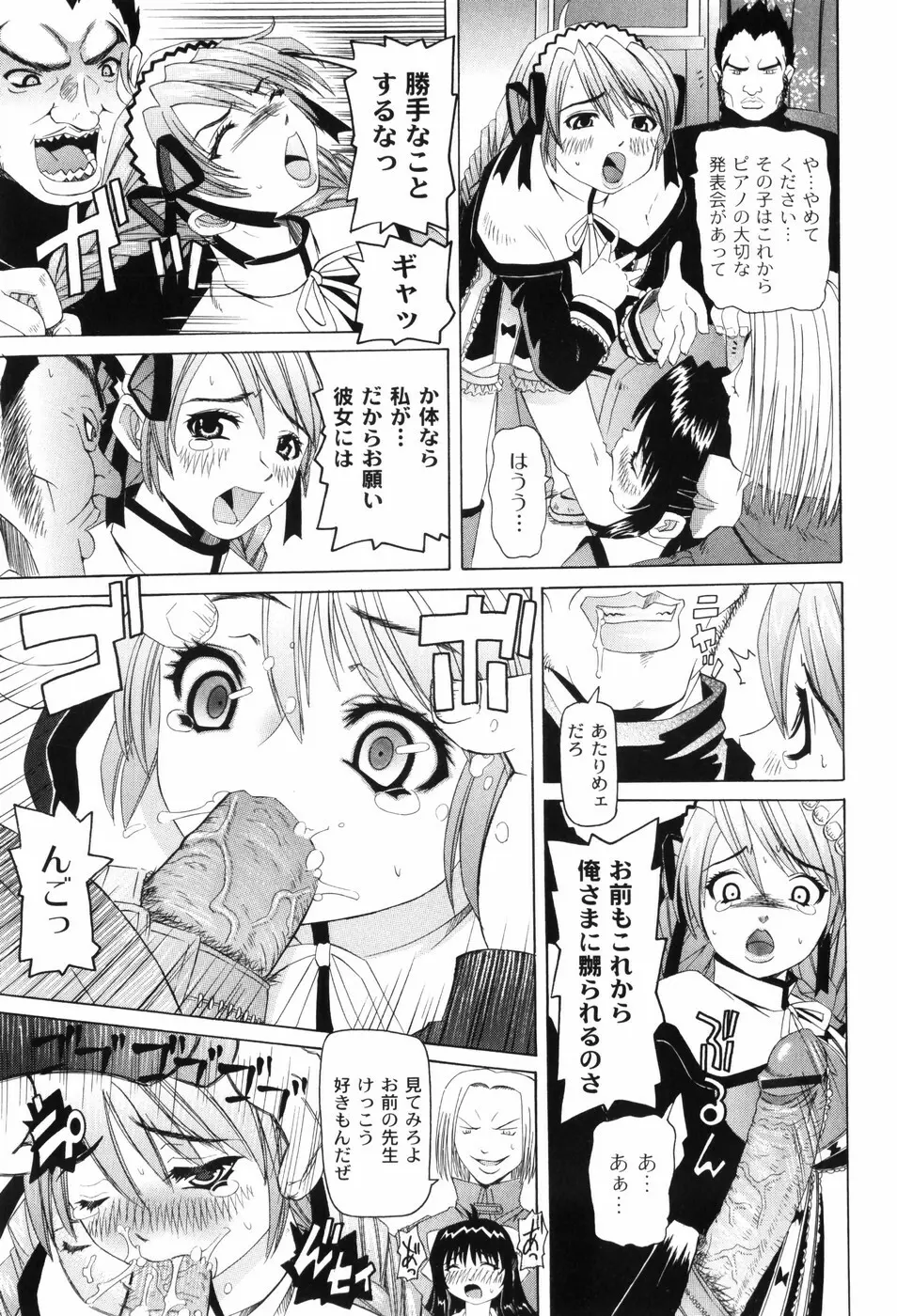 なぶもえ Page.69