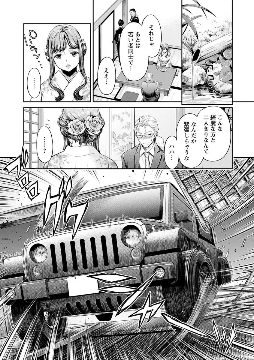 異色ビッチとヤリサー生活 Page.129