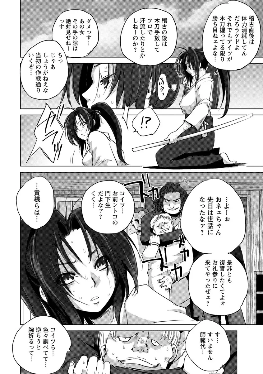 強女姦落 Page.114