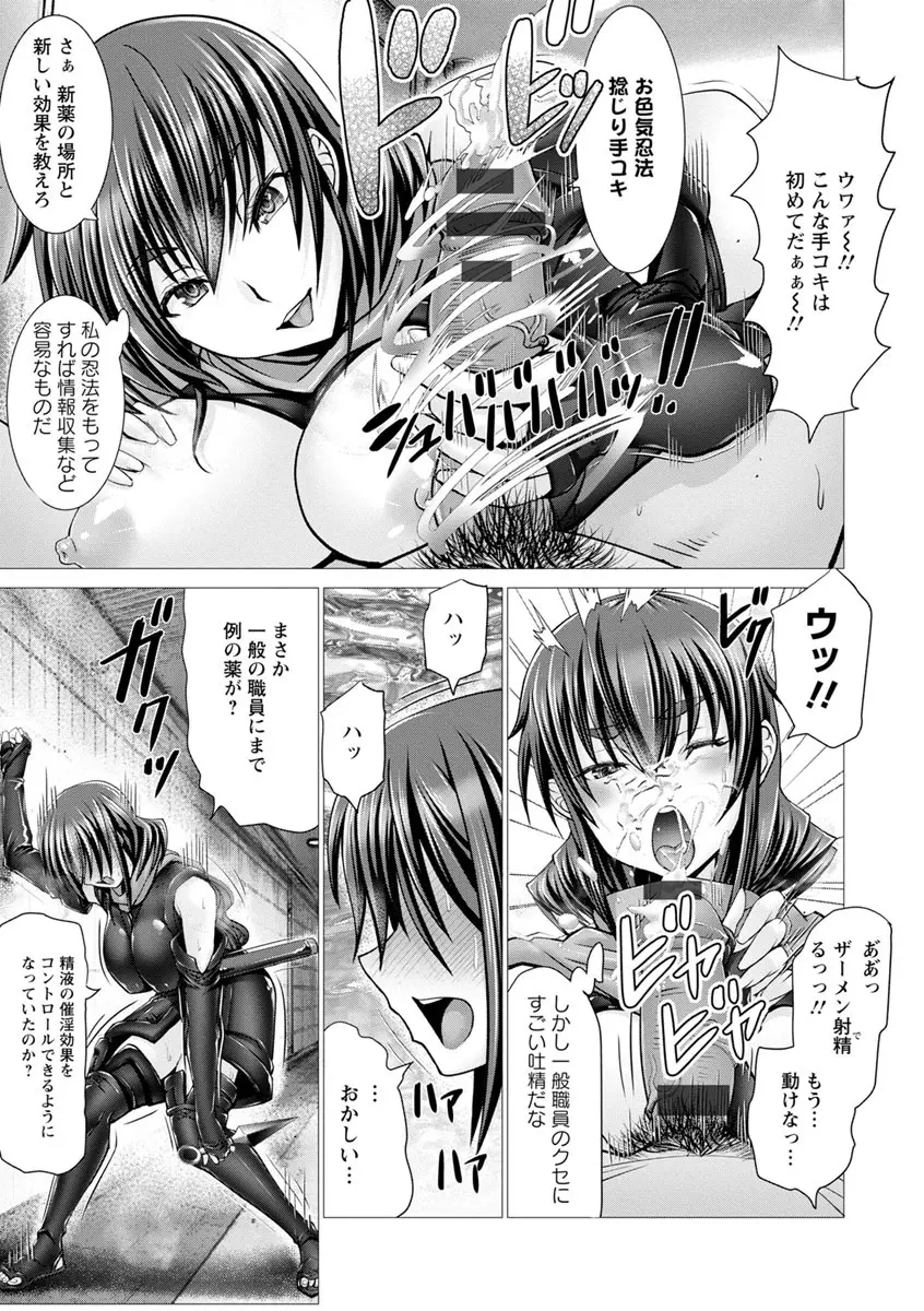 チ×ポに勝てない女たち Page.125