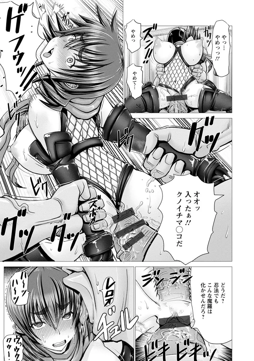 チ×ポに勝てない女たち Page.131