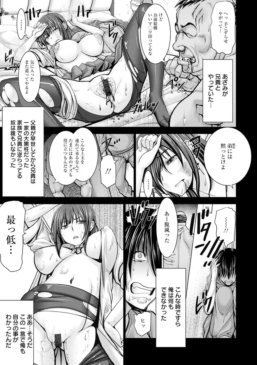 チ×ポに勝てない女たち Page.149