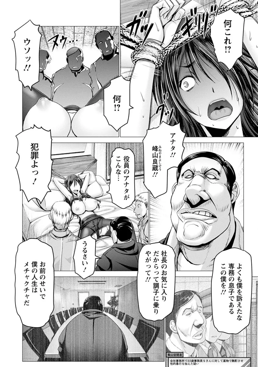 チ×ポに勝てない女たち Page.174