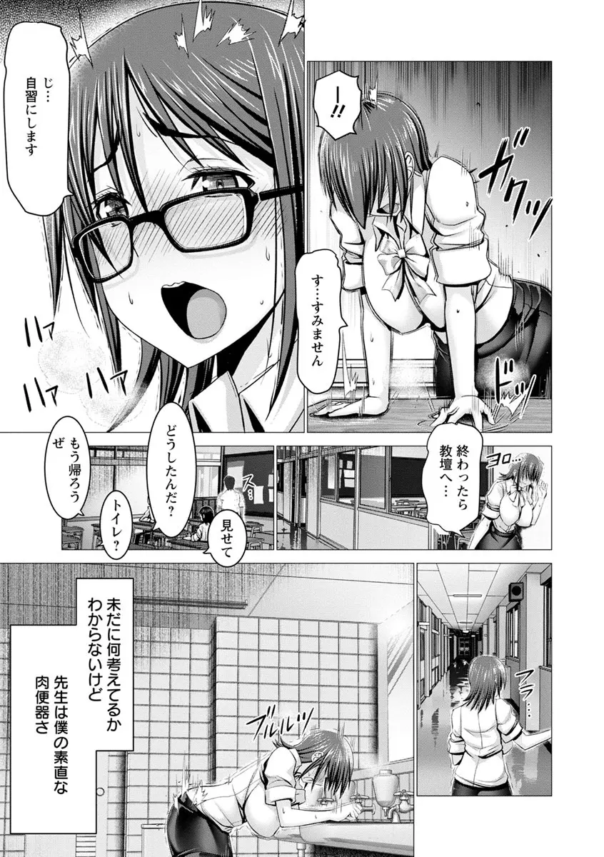 チ×ポに勝てない女たち Page.211