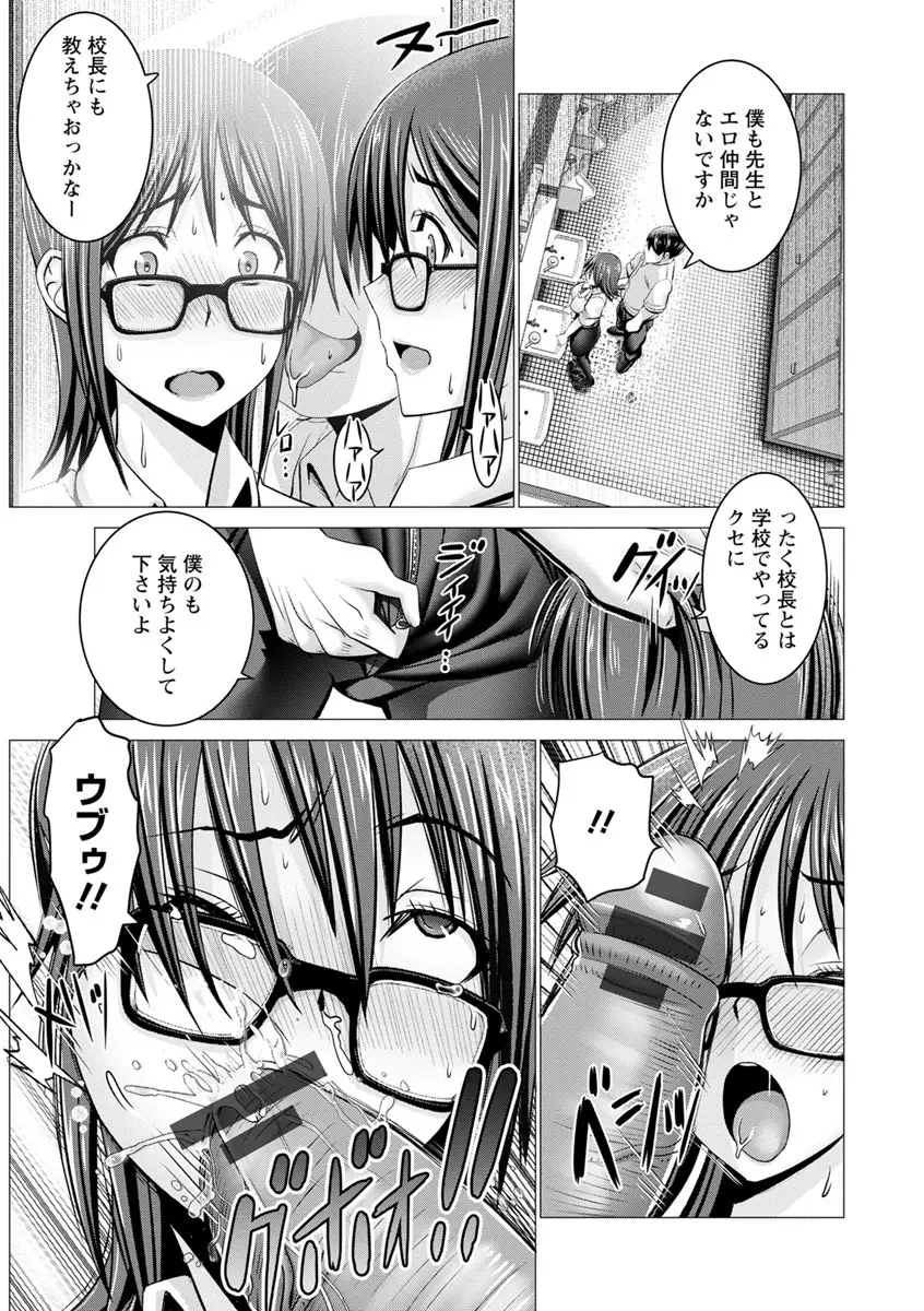 チ×ポに勝てない女たち Page.213