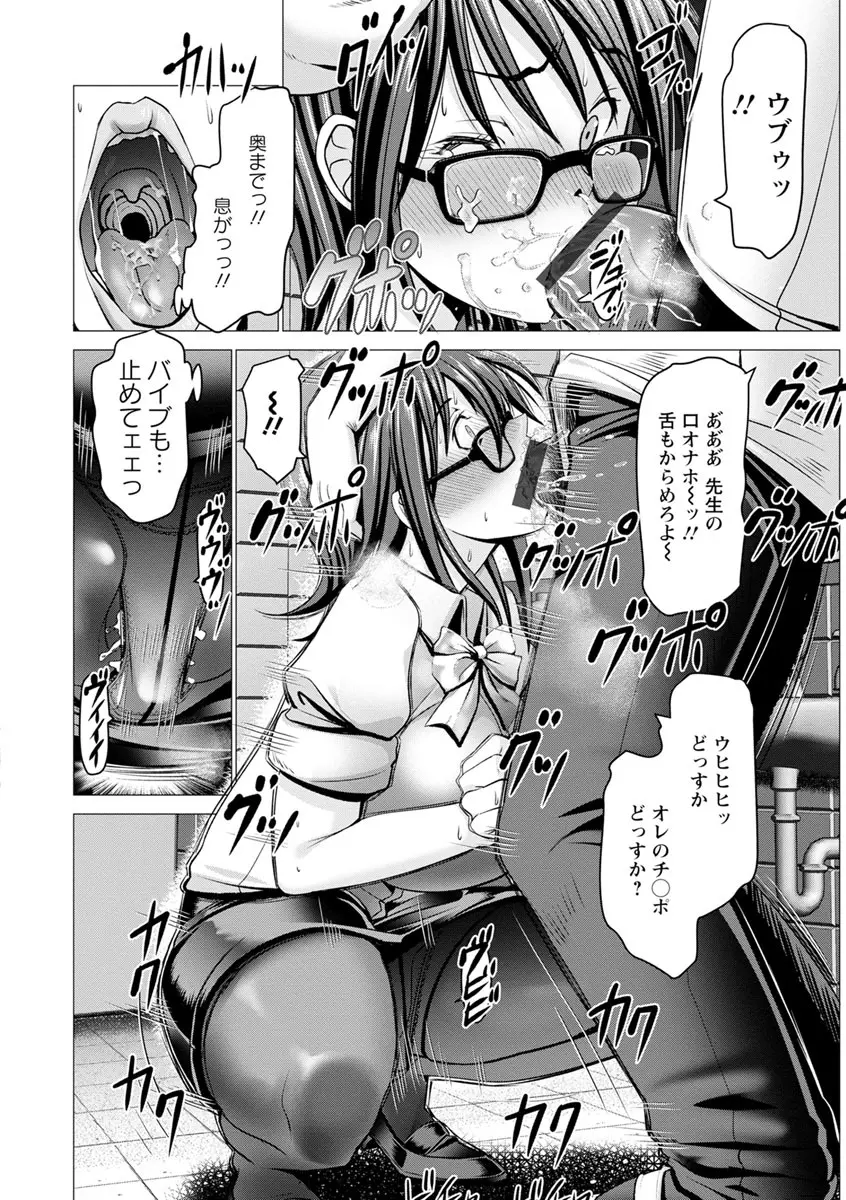 チ×ポに勝てない女たち Page.214