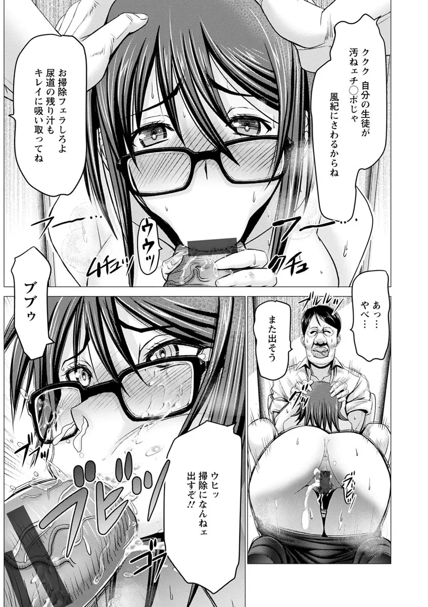 チ×ポに勝てない女たち Page.221