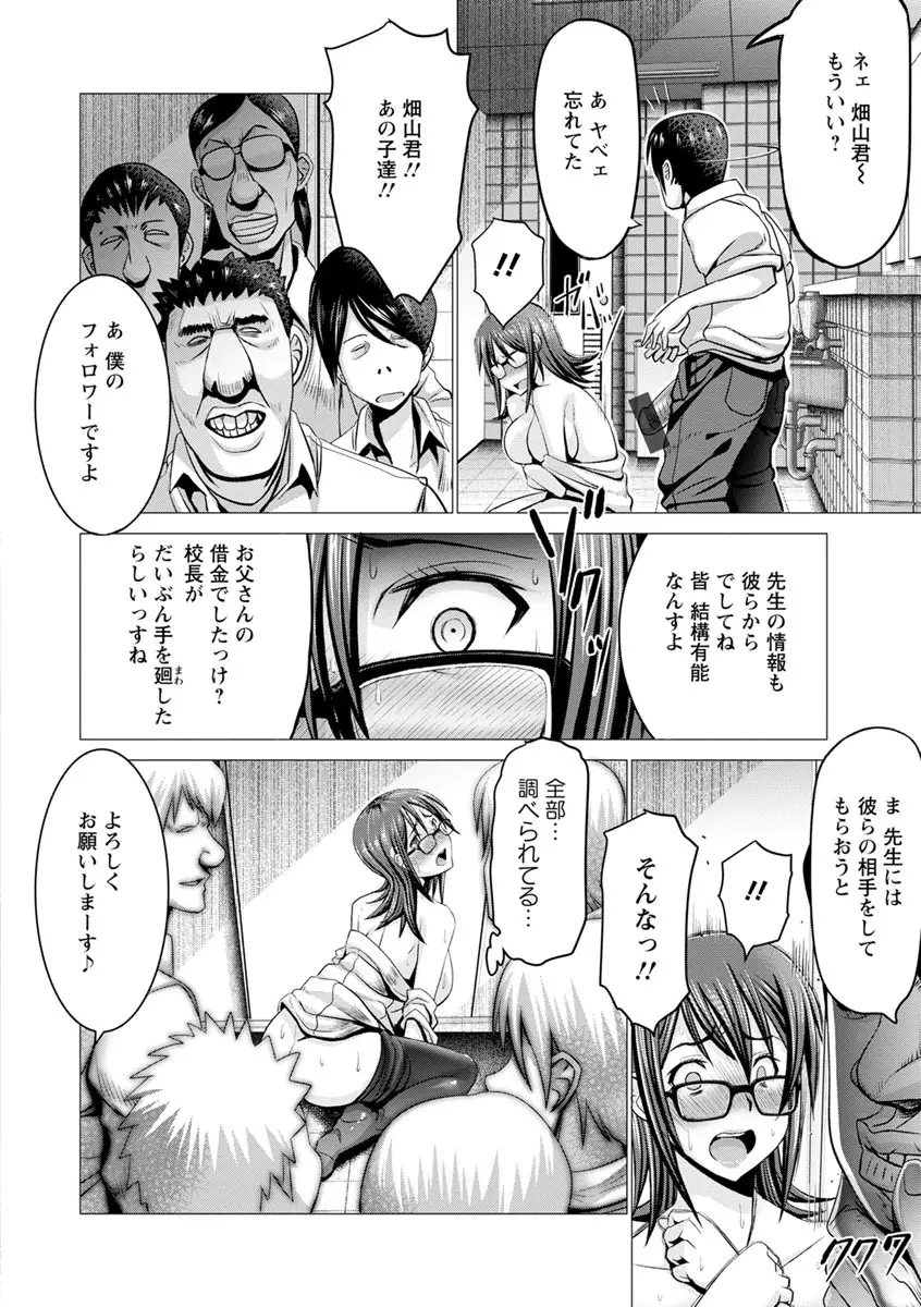 チ×ポに勝てない女たち Page.222