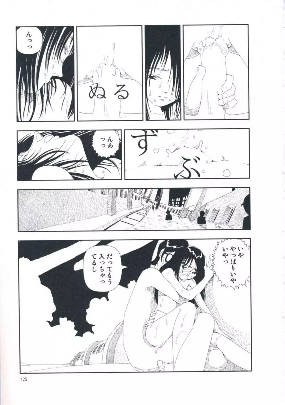 堀田 第1巻 Page.131