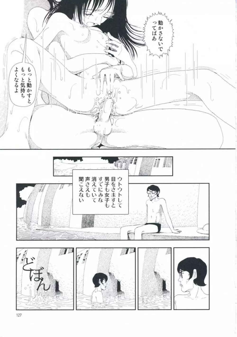 堀田 第1巻 Page.133