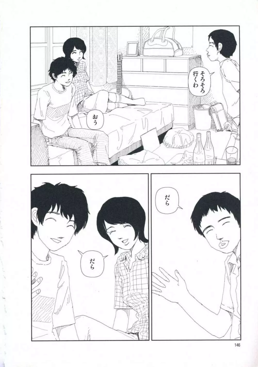 堀田 第1巻 Page.152