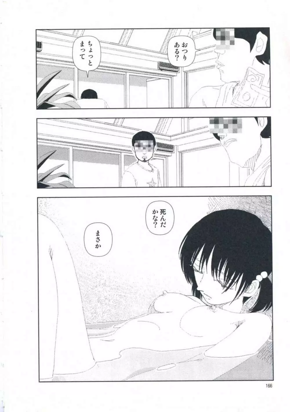 堀田 第1巻 Page.172