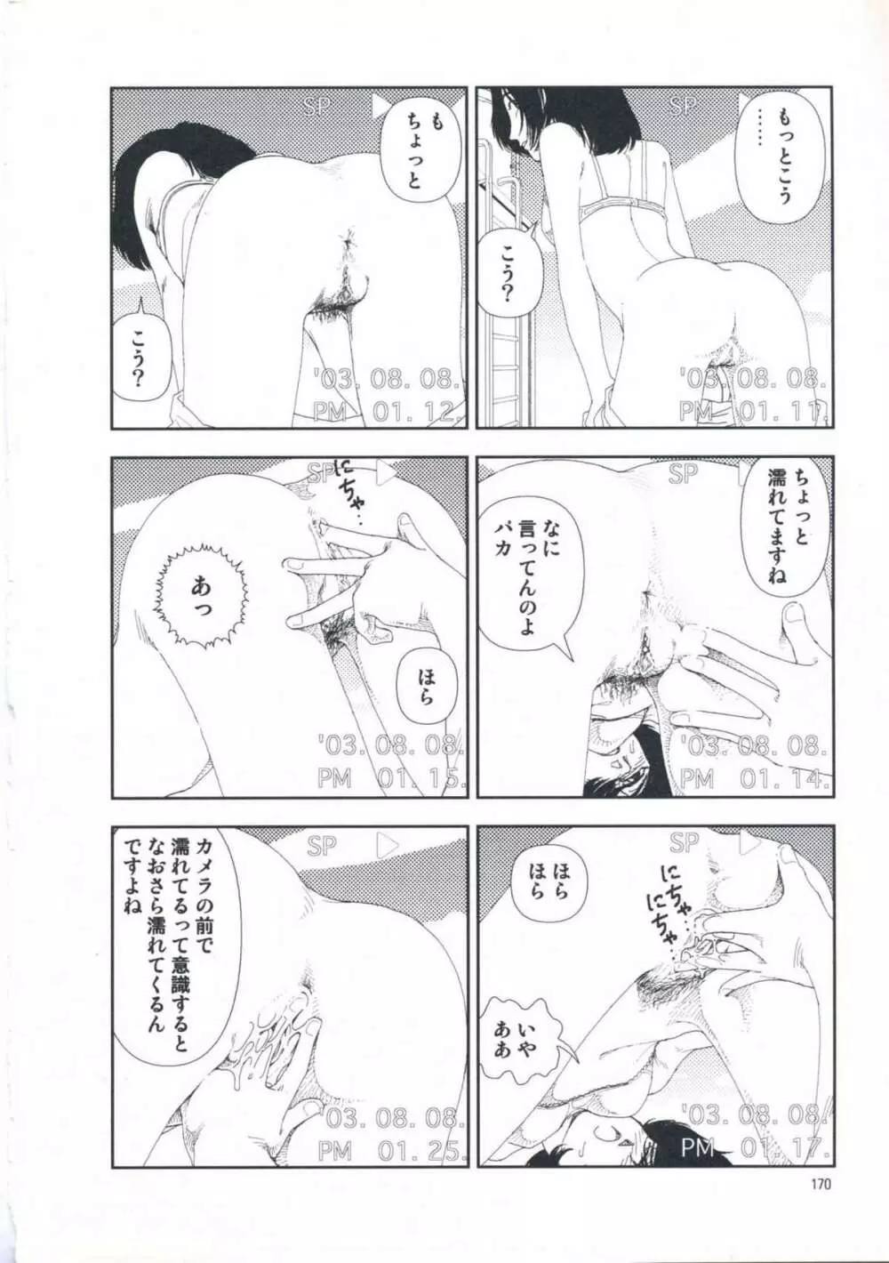 堀田 第1巻 Page.176