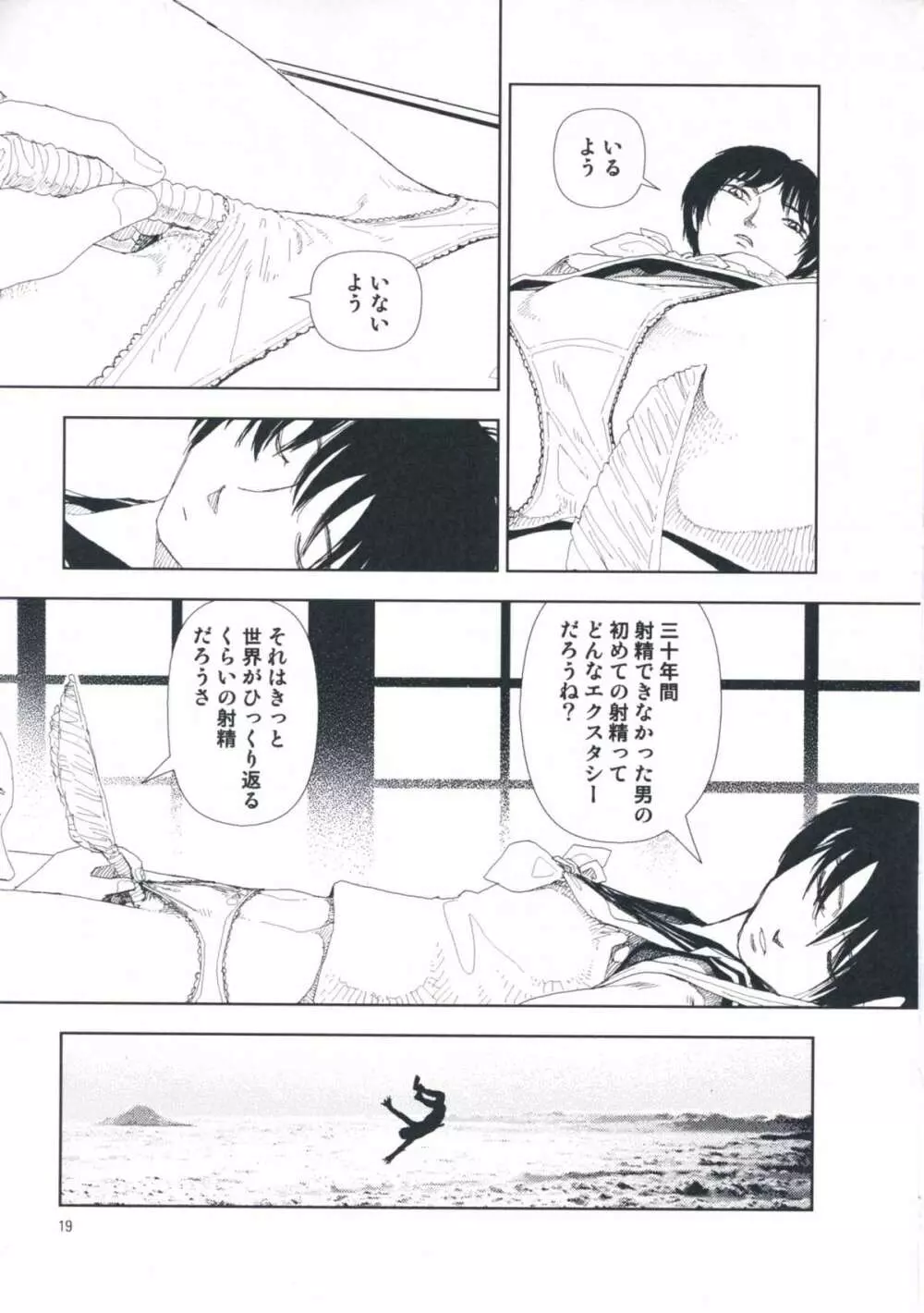 堀田 第1巻 Page.25