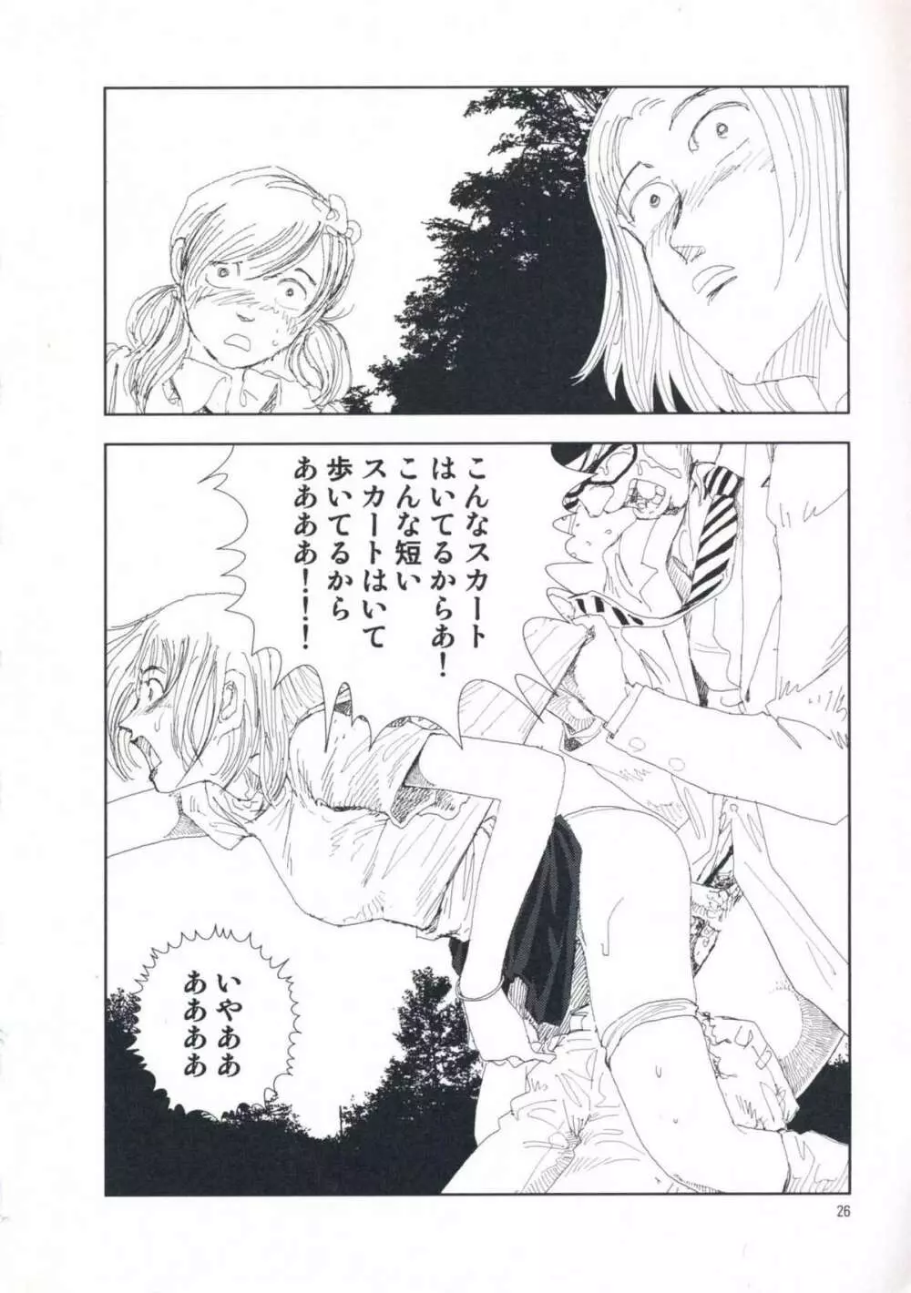 堀田 第1巻 Page.32