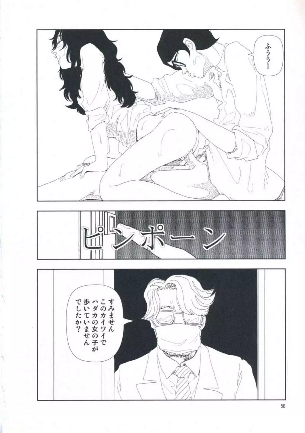 堀田 第1巻 Page.64