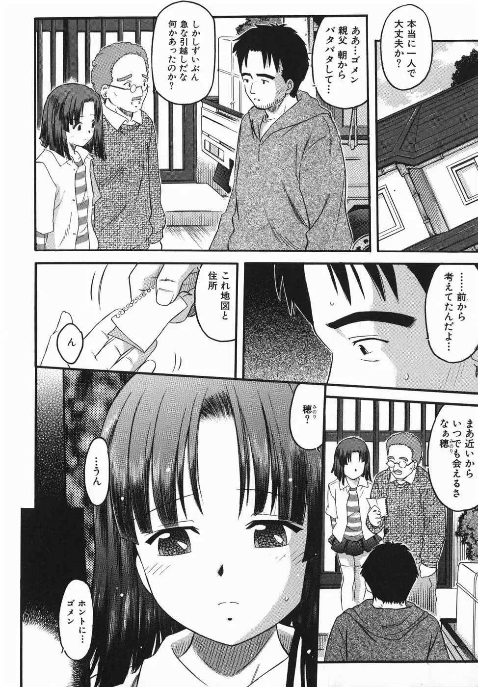 カラダスイッチ Page.108