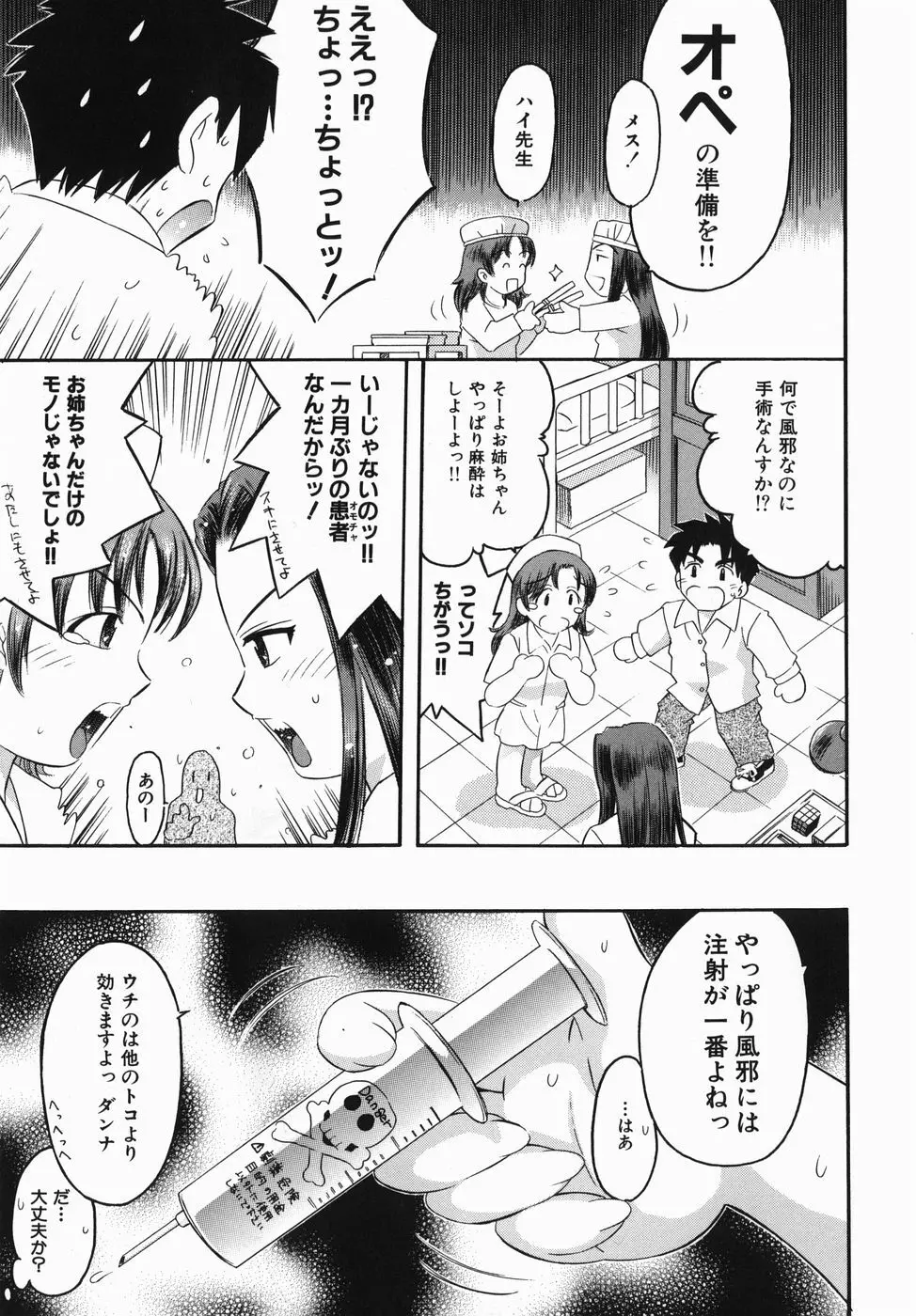 カラダスイッチ Page.11