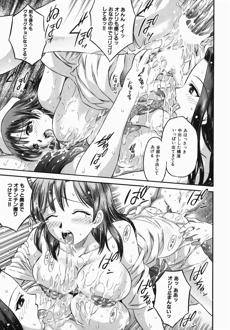 カラダスイッチ Page.23