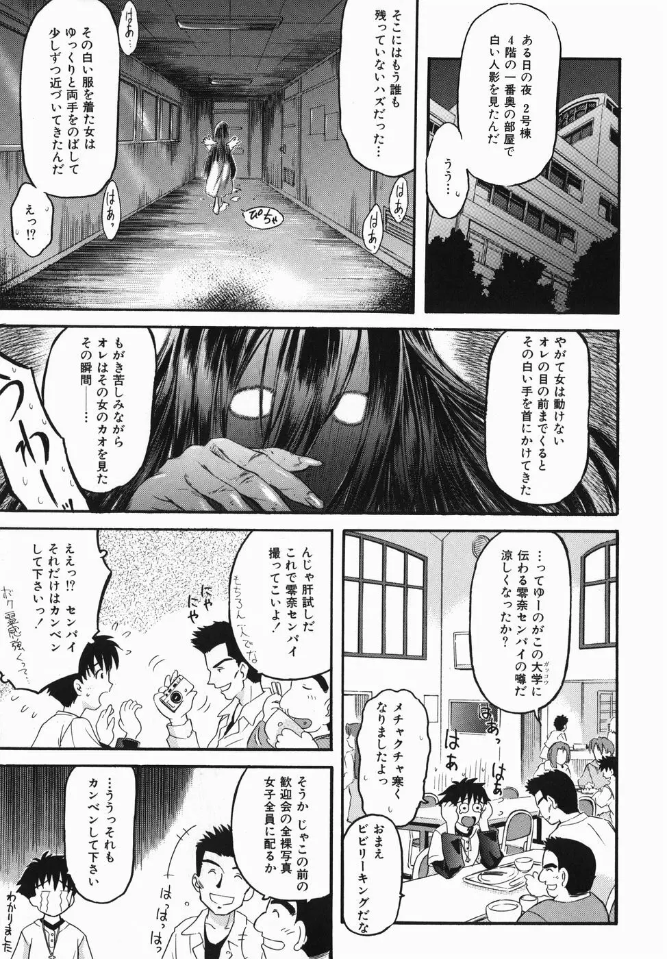 カラダスイッチ Page.27