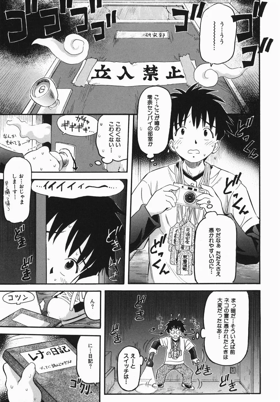 カラダスイッチ Page.29