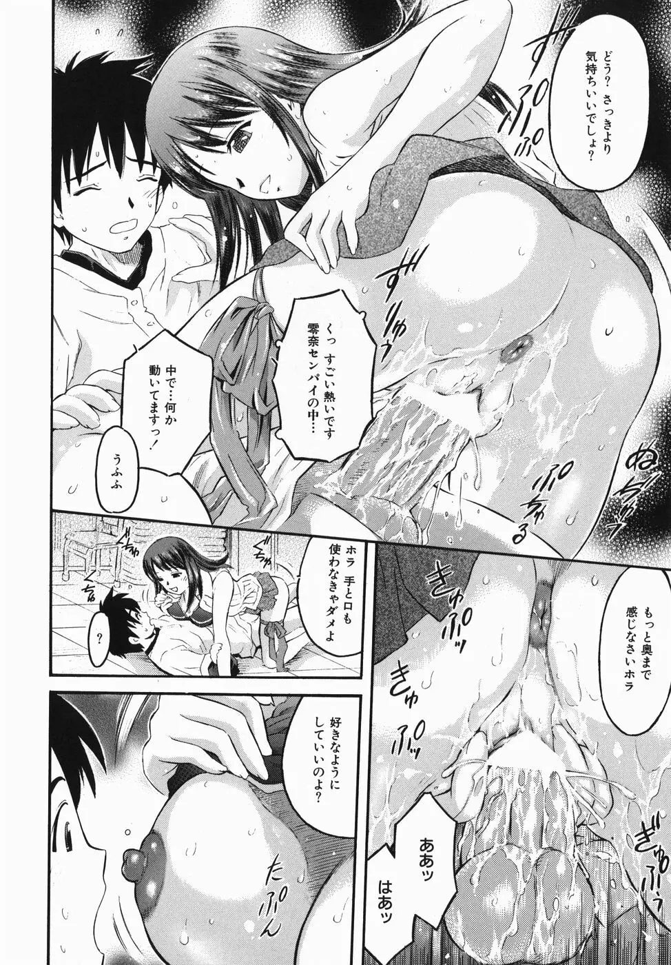 カラダスイッチ Page.38