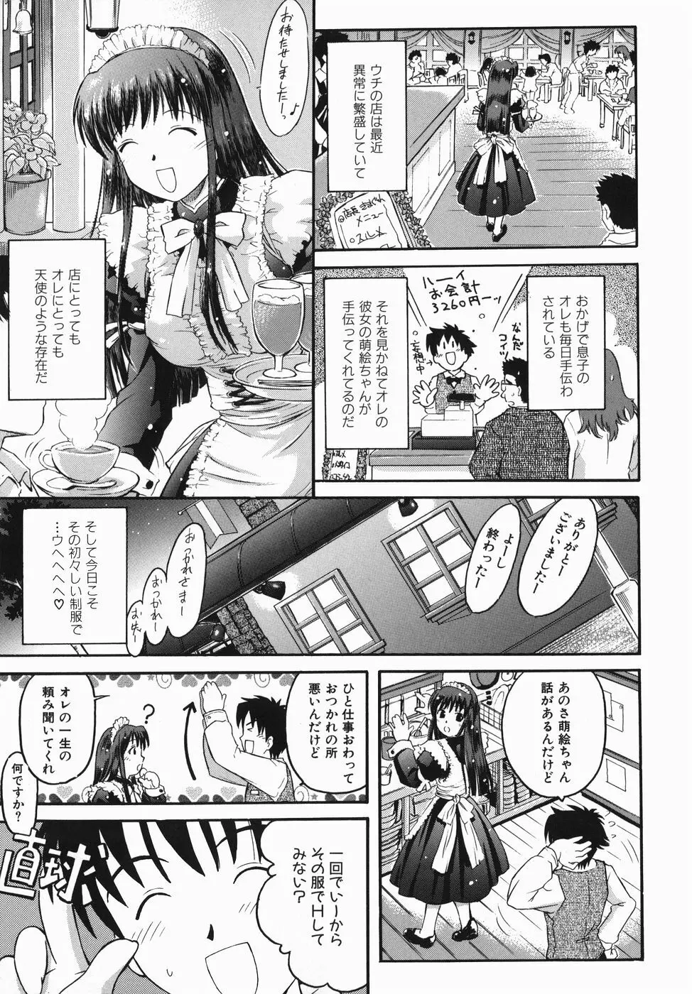 カラダスイッチ Page.51