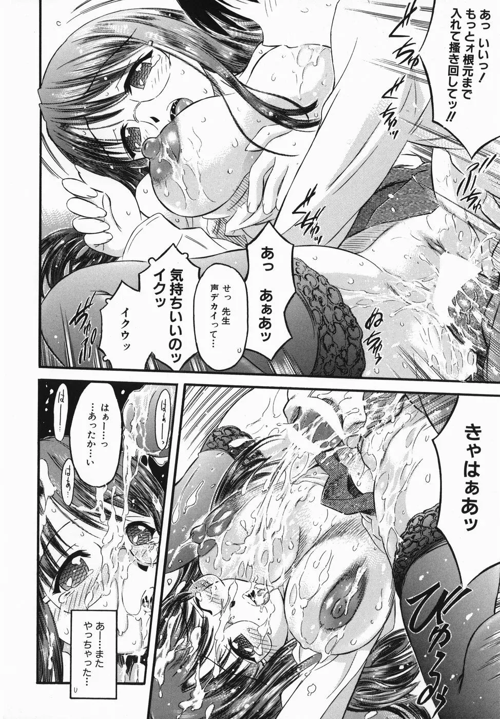 カラダスイッチ Page.70